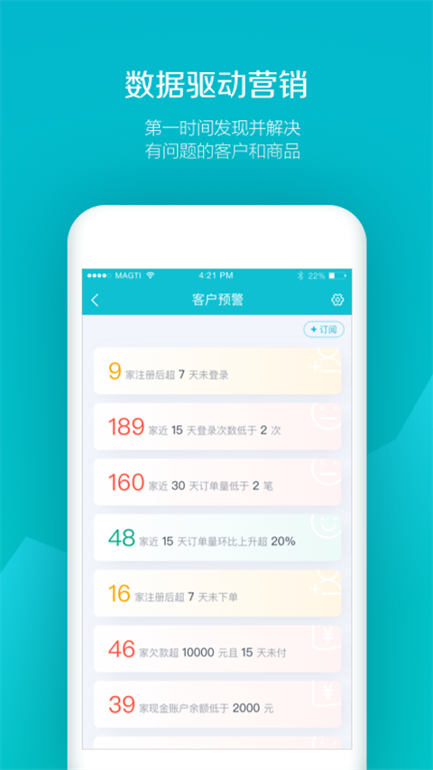 易订货截图5