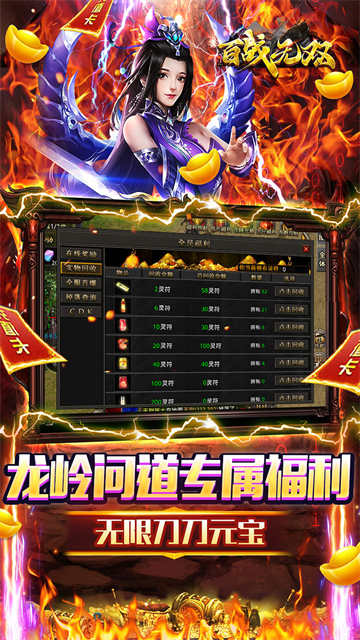 百战无双传奇截图3
