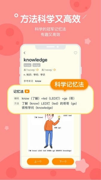 趣记忆截图1