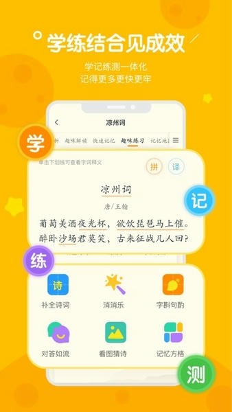 趣记忆截图2