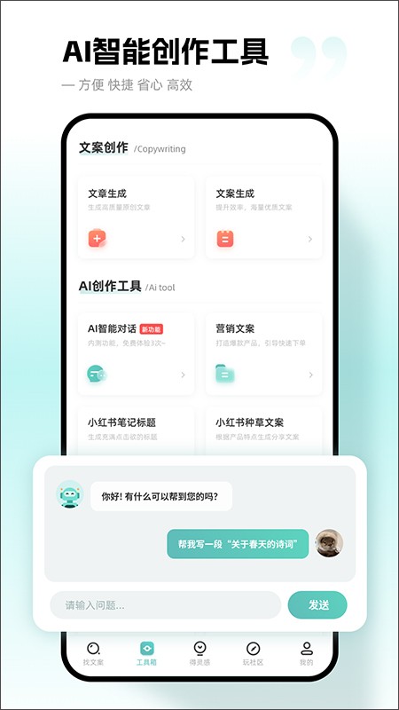 文案狗截图2