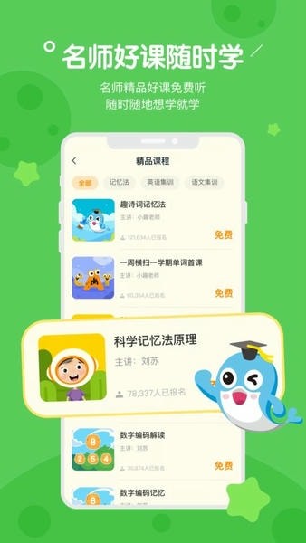 趣记忆截图4