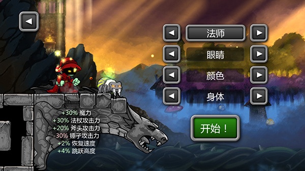 魔法狂暴