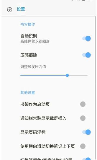 享做笔记