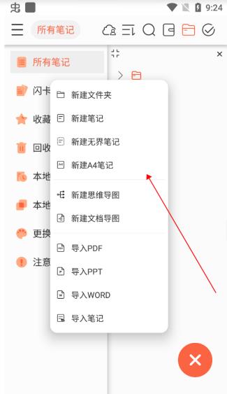 享做笔记