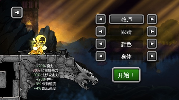 魔法狂暴