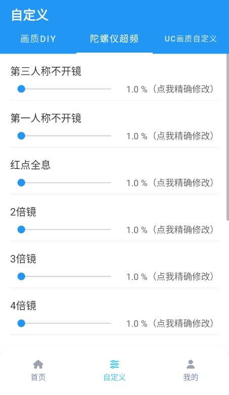 画质魔盒老版本截图2