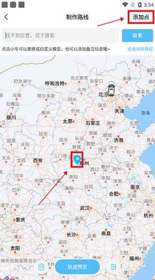 足迹地图