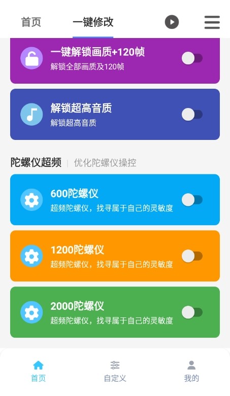 画质魔盒老版本截图4