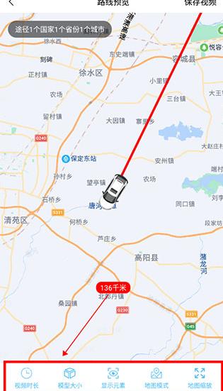 足迹地图