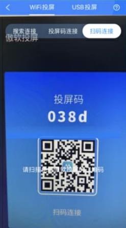 傲软投屏