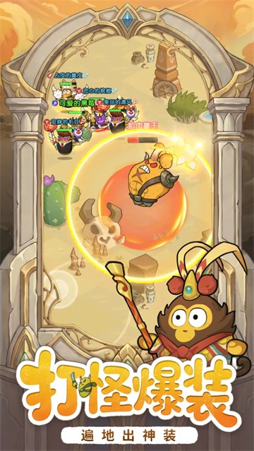 小怪兽别跑截图1