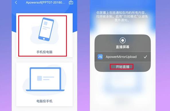 傲软投屏