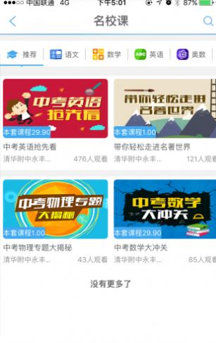 统一教育最新版