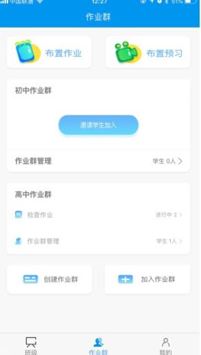 统一教育最新版