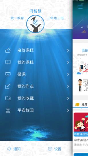 统一教育最新版
