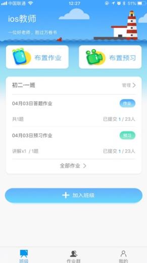 统一教育最新版