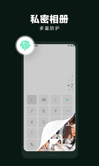 应用隐藏大师旧版截图1