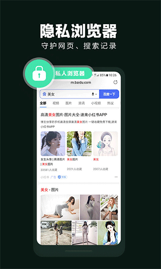 应用隐藏大师旧版截图3
