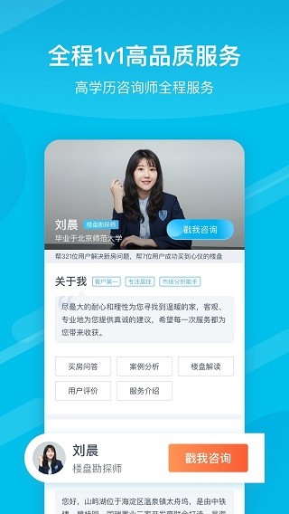 居理新房截图3