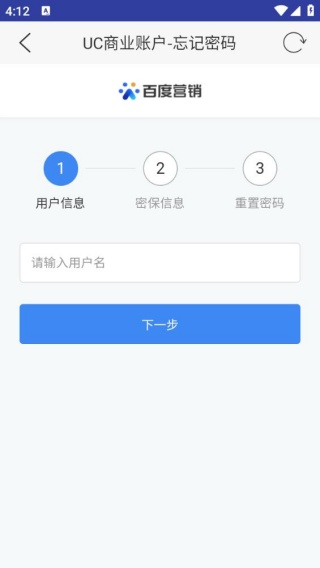 百度优选商家端