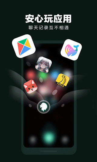 应用隐藏大师旧版截图5