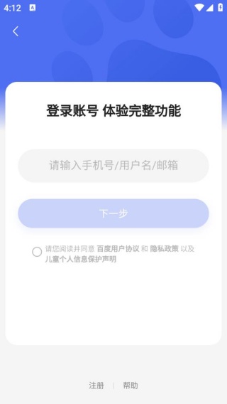 百度优选商家端