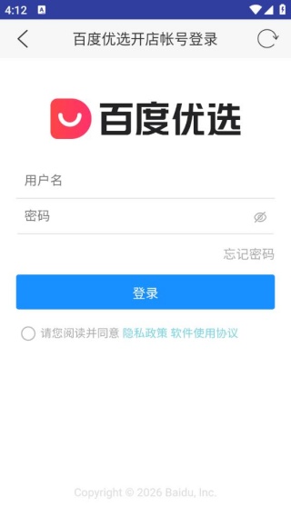 百度优选商家端