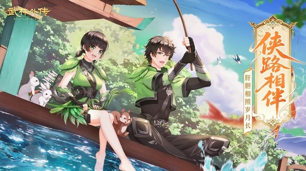 武林外传截图1