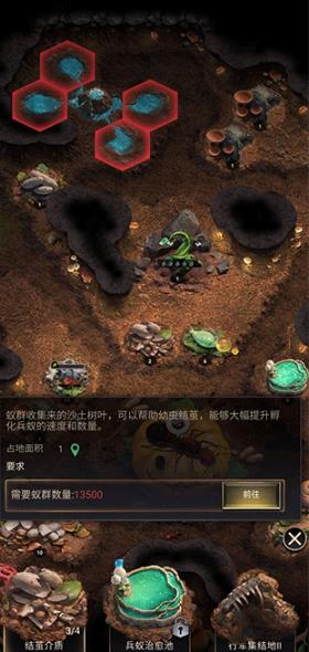 小小蚁国