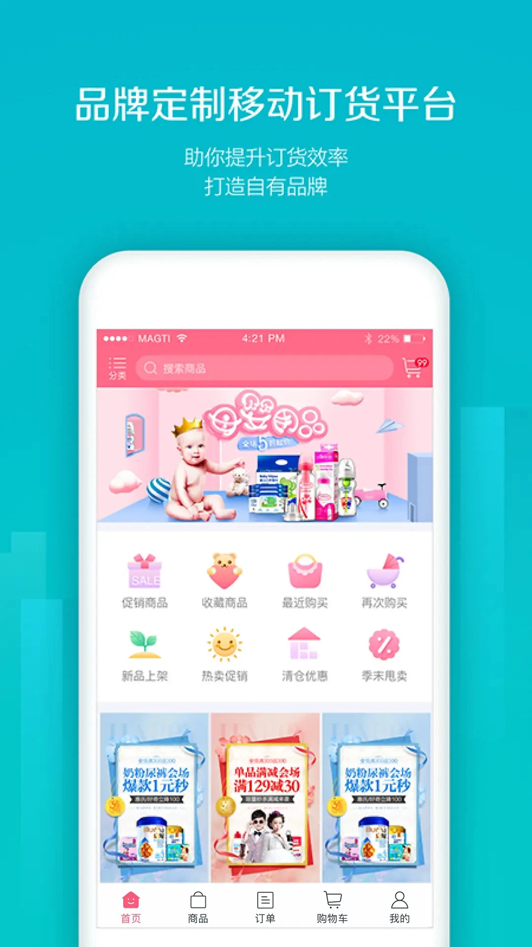 驿品聚合截图3