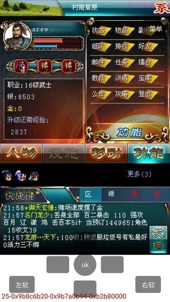 MRP模拟器冒泡截图2