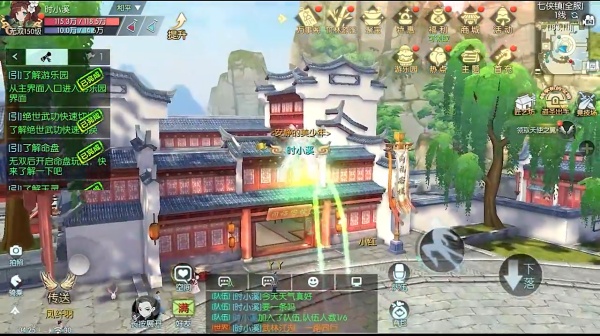 武林外传