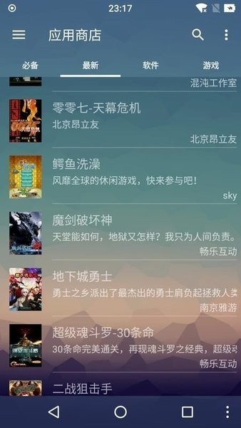 MRP模拟器冒泡截图3