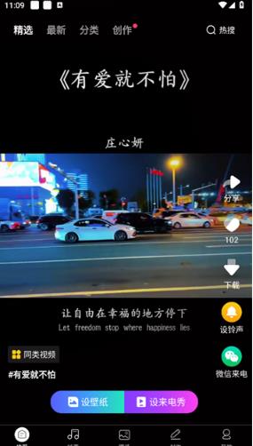 来电秀秀秀