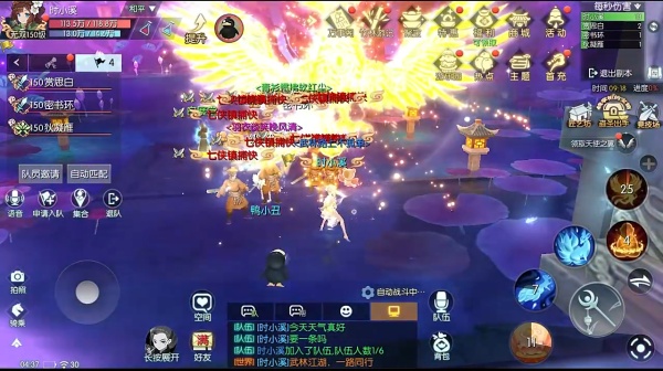 武林外传