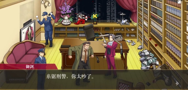 逆转检事