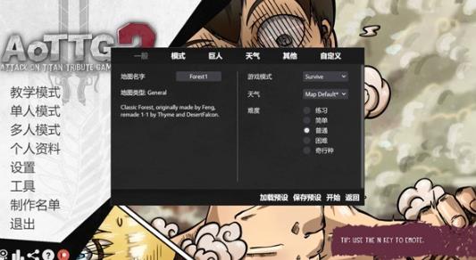 巨人的猎手2最新版