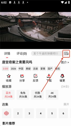 优优兔影视