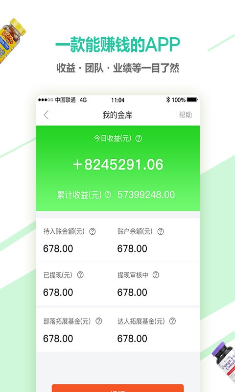 健康724截图4