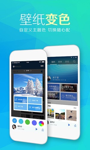 天天动听旧版本截图1