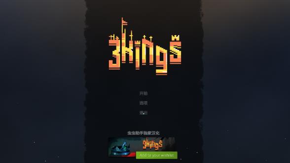 九个国王