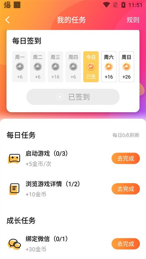 快乐星球游戏盒子截图1