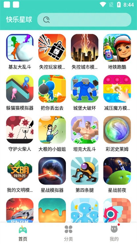 快乐星球游戏盒子截图2