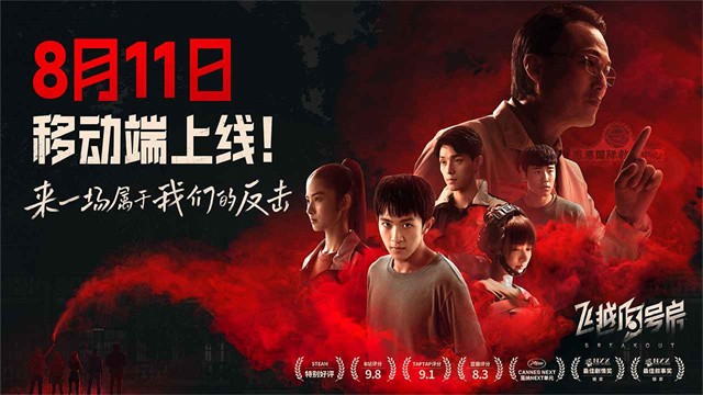 飞越13号房截图2
