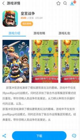 小皮助手模拟器