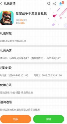 小皮助手模拟器