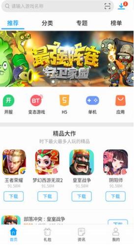小皮助手模拟器