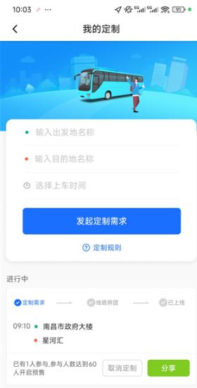 优点出行