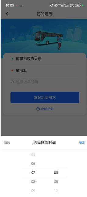 优点出行